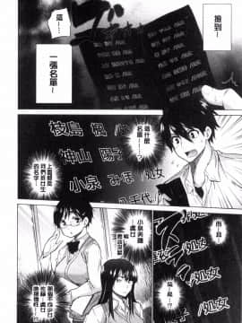 [風與sexy哥製作][宮野金太郎] 非処女リスト 非處女的名單_013