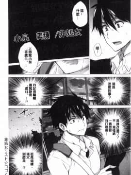 [風與sexy哥製作][宮野金太郎] 非処女リスト 非處女的名單_025
