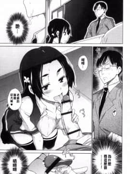 [風與sexy哥製作][宮野金太郎] 非処女リスト 非處女的名單_116