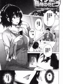 [風與sexy哥製作][宮野金太郎] 非処女リスト 非處女的名單_190