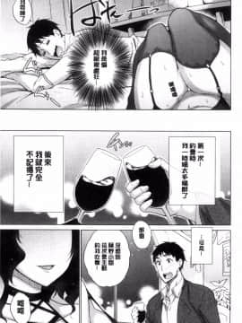 [風與sexy哥製作][宮野金太郎] 非処女リスト 非處女的名單_212