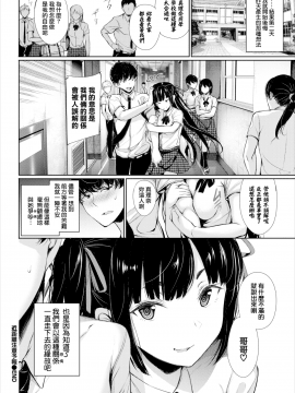 [ゲンツキ] 近距離注意予報 (COMIC BAVEL 2017年12月号) [無邪気漢化組][MJK-18-Z901][無修正]_MJK-17-Z901-024
