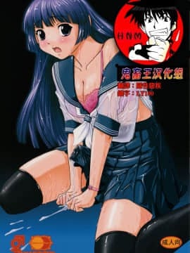 [鬼畜王汉化组] (C82) [Behind Moon (Q)] DR:II ～カタツムリ症候群～ [無修正]