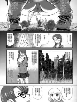 [鬼畜王汉化组] (C82) [Behind Moon (Q)] DR:II ～カタツムリ症候群～ [無修正]_012