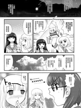 [鬼畜王汉化组] (C82) [Behind Moon (Q)] DR:II ～カタツムリ症候群～ [無修正]_013