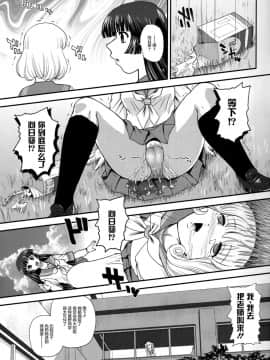 [鬼畜王汉化组] (C82) [Behind Moon (Q)] DR:II ～カタツムリ症候群～ [無修正]_014