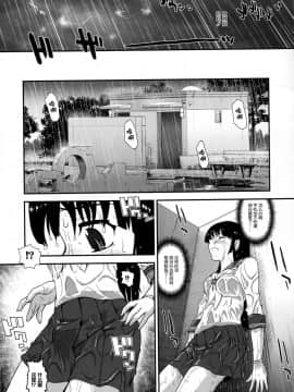 [鬼畜王汉化组] (C82) [Behind Moon (Q)] DR:II ～カタツムリ症候群～ [無修正]_026