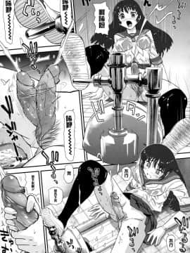 [鬼畜王汉化组] (C82) [Behind Moon (Q)] DR:II ～カタツムリ症候群～ [無修正]_030