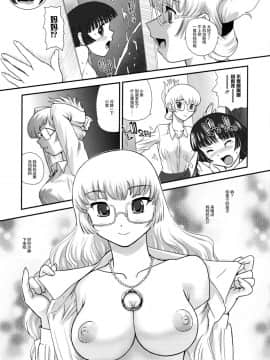 [鬼畜王汉化组] (C82) [Behind Moon (Q)] DR:II ～カタツムリ症候群～ [無修正]_034