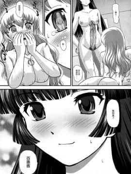 [鬼畜王汉化组] (C83) [Behind Moon (Q)] DR:II Ep. 2 ～ユカリ覚醒～ [無修正]_018_