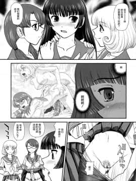 [鬼畜王汉化组] (C83) [Behind Moon (Q)] DR:II Ep. 2 ～ユカリ覚醒～ [無修正]_036_