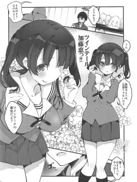 (C93) [A-WALKs (藤島製1号)] フツカノはヲタカレのメガネをとる。4 (冴えない彼女の育てかた)_007