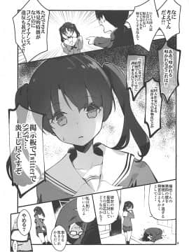 (C93) [A-WALKs (藤島製1号)] フツカノはヲタカレのメガネをとる。4 (冴えない彼女の育てかた)_008