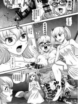 [鬼畜王汉化组] (C90) [Behind Moon (ダルシー研Q所)] DR:II Ep.6 ～復活者たち～_007_