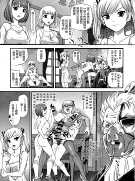 [鬼畜王汉化组] (C90) [Behind Moon (ダルシー研Q所)] DR:II Ep.6 ～復活者たち～_008_