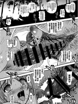 [鬼畜王汉化组] (C90) [Behind Moon (ダルシー研Q所)] DR:II Ep.6 ～復活者たち～_031_