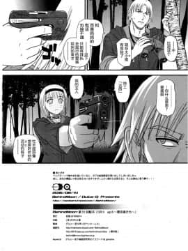 [鬼畜王汉化组] (C90) [Behind Moon (ダルシー研Q所)] DR:II Ep.6 ～復活者たち～_033_
