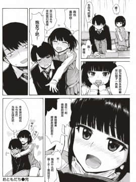 [石川シスケ] おともだち (COMIC快楽天 2018年01月号) [無修正]_231