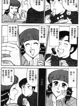 [遠山光]ひ・み・つの保健室 保健室祕密花園[中文]_187