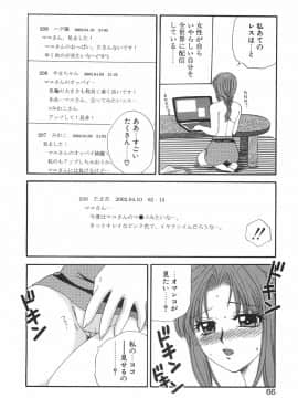 [嬉野めぐみ]ハコイリムスメ2004-11__066