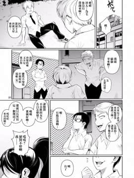 [无毒汉化组] [シュート・ザ・ムーン (フエタキシ)] 罰ゲームでヤンキー女に告ってみた[Digital]_003