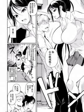 [无毒汉化组] [シュート・ザ・ムーン (フエタキシ)] 罰ゲームでヤンキー女に告ってみた[Digital]_004