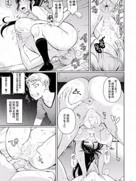[无毒汉化组] [シュート・ザ・ムーン (フエタキシ)] 罰ゲームでヤンキー女に告ってみた[Digital]_015
