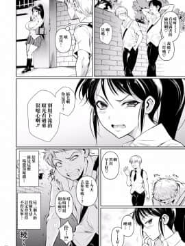 [无毒汉化组] [シュート・ザ・ムーン (フエタキシ)] 罰ゲームでヤンキー女に告ってみた[Digital]_030