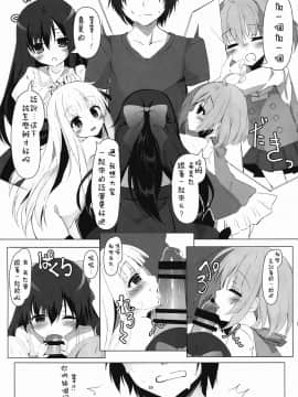 [无毒汉化组] [きのこむ神 (きのこむし)] 天使の4P- (天使の3P!)_019