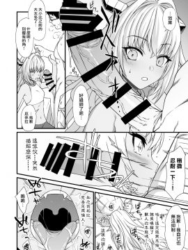 [无毒汉化组] [アットホーム酒家 (たくのみ)] 援助交配3_018