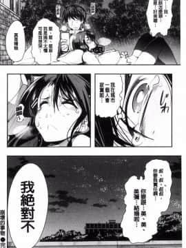 [風的工房][内々けやき] ニンフォガーデン 女淫魔的秘密花園_044