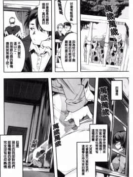[風的工房][内々けやき] ニンフォガーデン 女淫魔的秘密花園_072