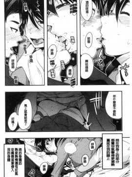 [風的工房][内々けやき] ニンフォガーデン 女淫魔的秘密花園_074