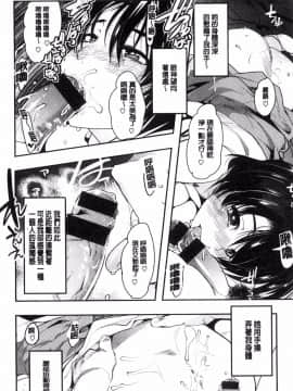 [風的工房][内々けやき] ニンフォガーデン 女淫魔的秘密花園_086