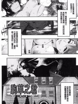 [風的工房][内々けやき] ニンフォガーデン 女淫魔的秘密花園_113