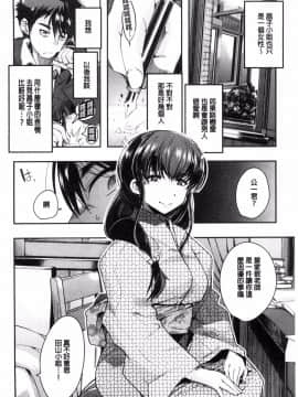 [風的工房][内々けやき] ニンフォガーデン 女淫魔的秘密花園_116