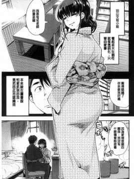 [風的工房][内々けやき] ニンフォガーデン 女淫魔的秘密花園_117