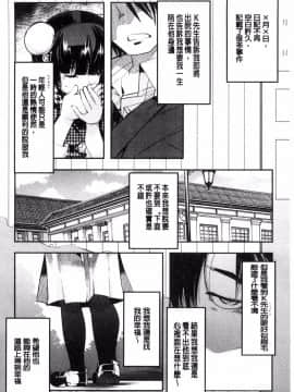 [風的工房][内々けやき] ニンフォガーデン 女淫魔的秘密花園_160
