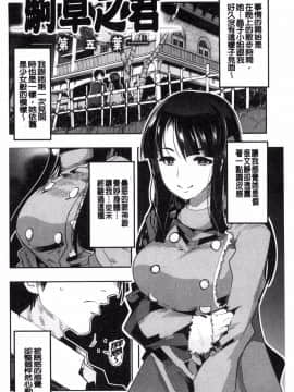 [風的工房][内々けやき] ニンフォガーデン 女淫魔的秘密花園_164