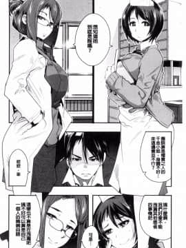 [風的工房][内々けやき] ニンフォガーデン 女淫魔的秘密花園_166