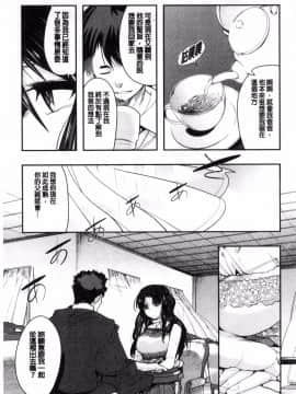 [風的工房][内々けやき] ニンフォガーデン 女淫魔的秘密花園_195