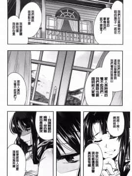 [風的工房][内々けやき] ニンフォガーデン 女淫魔的秘密花園_196