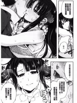 [風的工房][内々けやき] ニンフォガーデン 女淫魔的秘密花園_197