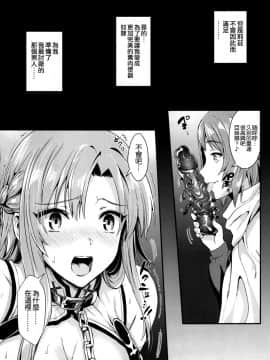[同人誌] [空気系☆漢化] (C93) [ユリルラリカ (小島紗、Lazu)] 狩娘性交2 NTR編 (ソードアート・オンライン)_04_003