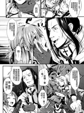 [同人誌] [空気系☆漢化] (C93) [ユリルラリカ (小島紗、Lazu)] 狩娘性交2 NTR編 (ソードアート・オンライン)_06_005