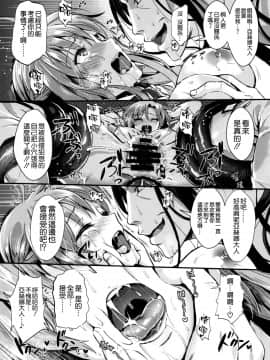 [同人誌] [空気系☆漢化] (C93) [ユリルラリカ (小島紗、Lazu)] 狩娘性交2 NTR編 (ソードアート・オンライン)_15_014