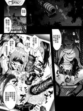 [同人誌] [空気系☆漢化] (C93) [ユリルラリカ (小島紗、Lazu)] 狩娘性交2 NTR編 (ソードアート・オンライン)_28_027