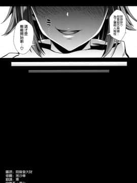 [同人誌] [空気系☆漢化] (C93) [ユリルラリカ (小島紗、Lazu)] 狩娘性交2 NTR編 (ソードアート・オンライン)_29_028
