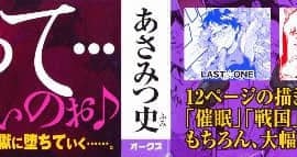 [4K掃圖組][あさみつ史] LAUGH & EROS+_003