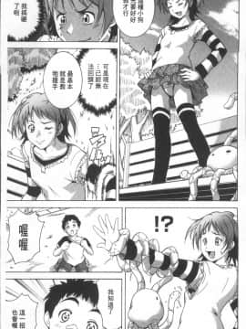 [4K掃圖組][あさみつ史] LAUGH & EROS+_011
